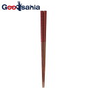 イシダ 箸 箸 八角ライン 日本製 レッド 約20.5cm 99337 ( お箸 はし 男性 女性 大人用 大人 メンズ レディース 20.5 20.5cm ギ...