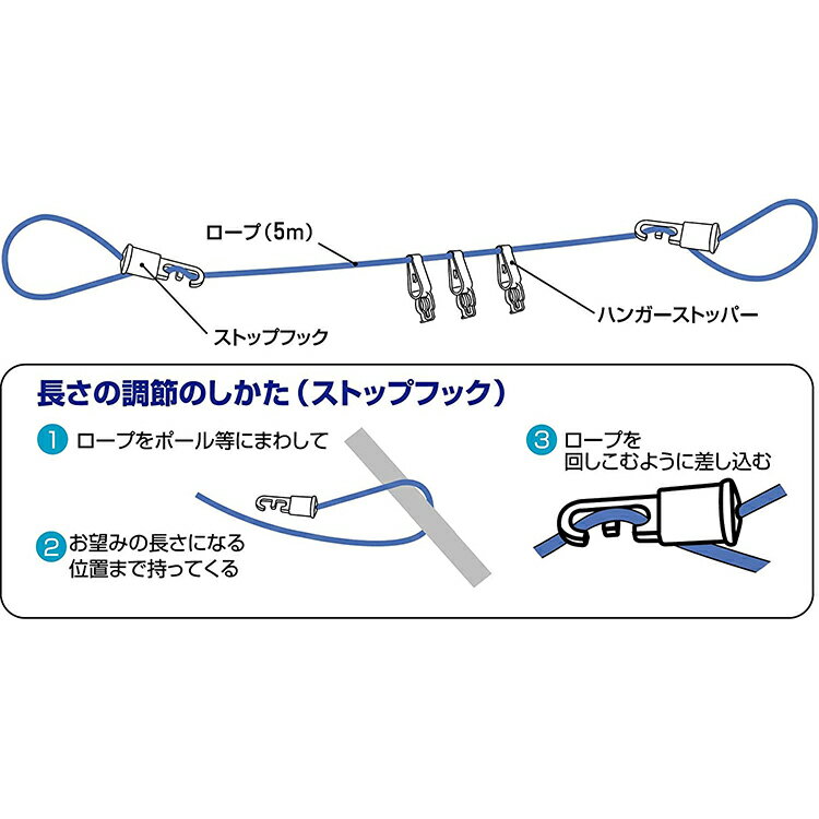 オーエ 洗濯紐 マイランドリー2 洗濯ロープ 太巻 ブルー 全長約5m 87905 （ 洗濯ロープ 物干しロープ 洗濯紐 洗濯ひも 洗濯ヒモ 青 洗濯 ロープ 紐 ひも 太め 丈夫 ベランダ 外干し 屋外 衣類 洋服 服 キャンプ ）