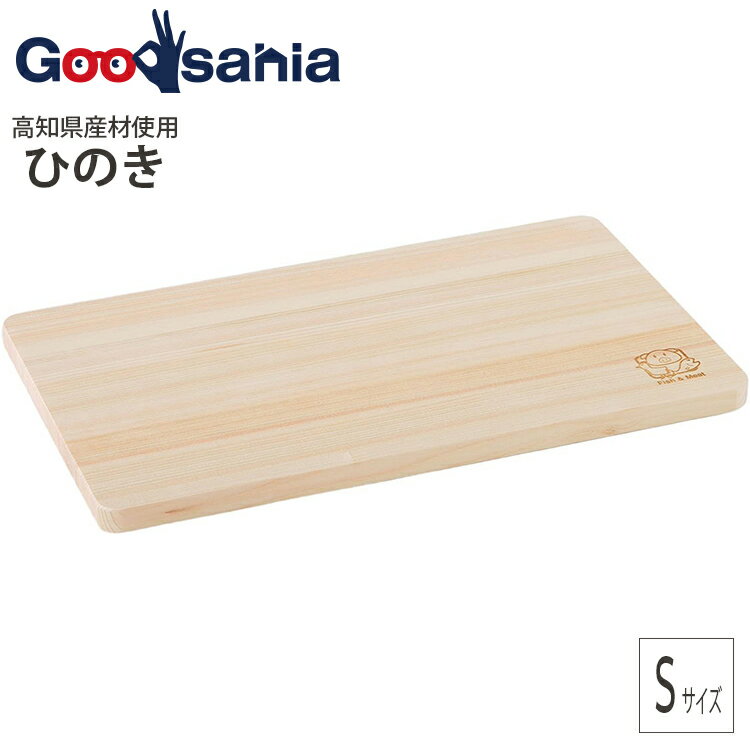 池川木材まな板木木製檜薄型まな板S