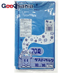 日泉ポリテック ゴミ袋 ダストパック 日本製 青 70L 10枚入 ( ごみ袋 70l 70リットル 70 大きめ 厚手 厚め 丈夫 水色 色つき カラー 使い捨て 生ゴミ 台所 キッチン 防災 業務用 )