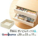 【早い者勝ち!最大400円OFFクーポン配布】天馬 収納ボックス 布製 Fits ファブリックシリーズ せいとんボックス LL アイボリー 約30×33×11cm ( 仕切り付き 仕切り 収納 布製 布 ボックス 収納ケース ケース )