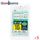 【早い者勝ち!最大400円OFFクーポン配布】ハウスホールドジャパン ゴミ袋 暮らし良い品 ポリ袋 透明 10L 20枚入×5個セット G013-5 ( ごみ袋 クリア 10リットル 小 小さいサイズ 小サイズ 小さめ 防災 キッチン 車内 )