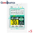 【早い者勝ち!最大400円OFFクーポン配布】ハウスホールドジャパン ゴミ袋 暮らし良い品 ポリ袋 透明 30L 20枚入×5個セット GO33-5 ( ごみ袋 クリア 30リットル 小 小さいサイズ 小サイズ 小さめ 防災 キッチン )