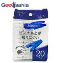 東和産業 洗濯バサミ ネオスール 洗濯ピンチ ホワイト 約3.5×1.2×5.5cm 20個入 ( 洗濯ばさみ 強力 小さめ 跡が付かない 跡が付きにくい プラスチック ベランダ )