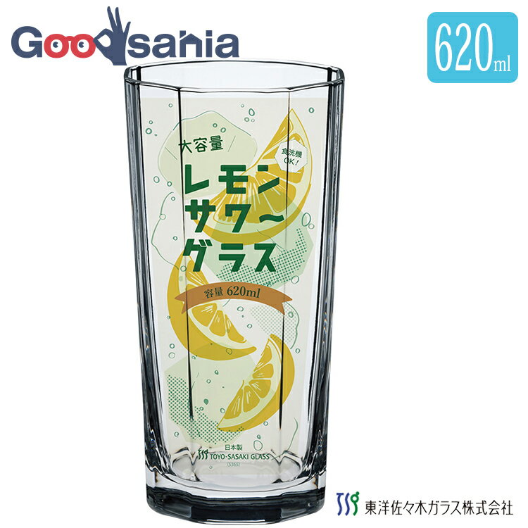 東洋佐々木ガラス グラス レモンサワーグラス タンブラー 食洗機対応 日本製 620ml B-00118-JAN-P ( サワーグラス レモンサワー 酎ハイ 大容量 お酒 )