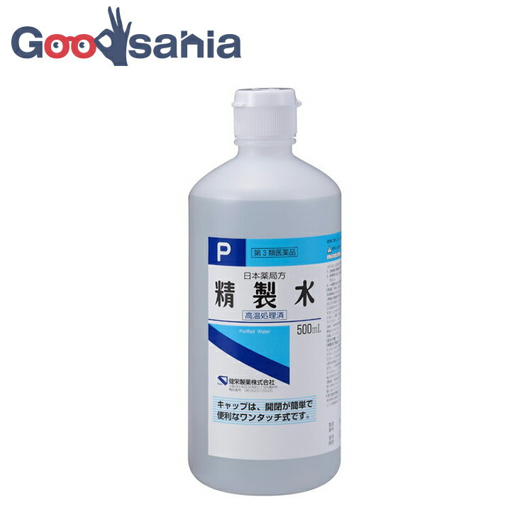 サイズ500ml商品説明文●手作り化粧水や酸素吸入器に使用上の注意●してはいけないこと（守らないと現在の症状が悪化したり、副作用が起こりやすくなります）1．注射剤の調製には用いないでください。2．液を取り出したあとは直ちに密栓し、開口状態で放置しないでください。3．一度取り出した液を元の容器に戻さないでください。成分・分量1mL中日局精製水1mL含有効能・効果-用法・用量製剤、試薬、試液の溶解剤として用いてください。医療機器の洗浄に用いてください。●その他用途コンタクトレンズの洗浄剤、保存剤の溶解に用いてください。（コンタクトレンズ装着液としては用いないでください。）【用途に関連する注意】（1）用途を厳守してください。（2）小児に使用させる場合には、保護者の指導監督のもとに使用させてください。（3）容器の先が、人指等に触れると、雑菌等のため、液が汚染又は混濁することがありますので注意してください。又、におい、混濁、沈澱が生じたものは使用しないでください。（4）ソフトコンタクトレンズの洗浄剤、保存剤の調製に本品を用いた場合は、装着前にかならずソフトコンタクトレンズを煮沸消毒してください。●キャップは、開閉が簡単で便利なワンタッチ式です。保管及び取扱いの注意（1）直射日光の当たらない冷所（冷蔵庫等）に密栓して保管してください。（2）小児の手の届かない所に保管してください。（3）他の容器に入れ替えないでください。（誤用の原因になったり品質が変わることがあります。）（4）使用期限を過ぎた製品は使用しないでください。又、使用期限内であっても、開封後はすみやかに使用してください。【貯法】気密容器。室温保存。ただし、におい移りを防ぐため、においの強いものの近くに保管しないでください。原産国日本商品区分第3類医薬品使用期限使用期限まで半年以上あるものをお送りします在庫/返品メーカー名（製造）健栄製薬販売会社健栄製薬株式会社大阪市中央区伏見町2丁目5番8号電話番号 06-6231-5822広告文責・販売業者株式会社大屋お問合せ先:0570-033939当店では、ギフトラッピング（熨斗対応を含む）はお受けすることができませんので、あらかじめご了承ください。リニューアルに伴い、パッケージ・内容等予告なく変更する場合がございます。予めご了承ください。「医薬品販売に関する記載事項」（必須記載事項）はこちら