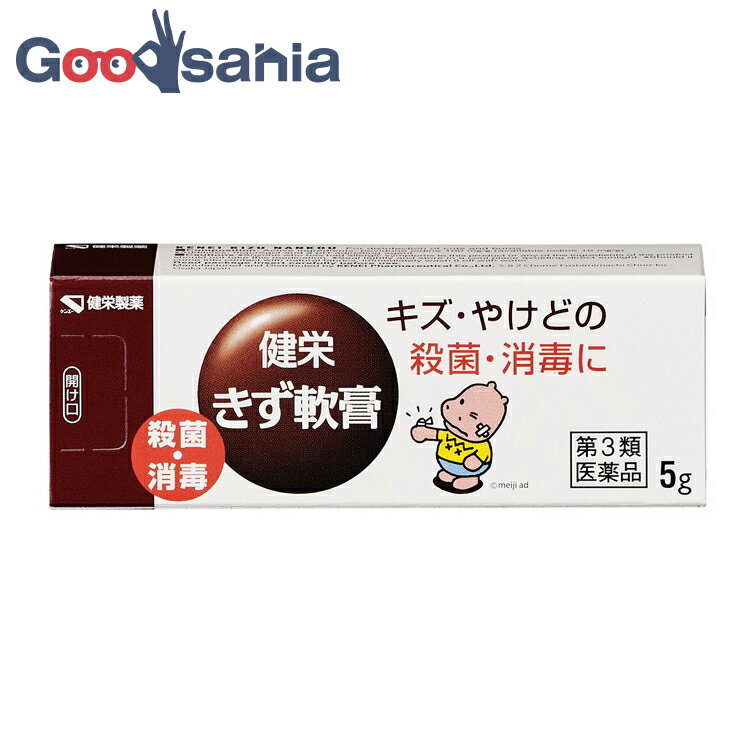 【早い者勝ち！最大400円OFFクーポン配布】 【第3類医薬品】 健栄キズ軟膏