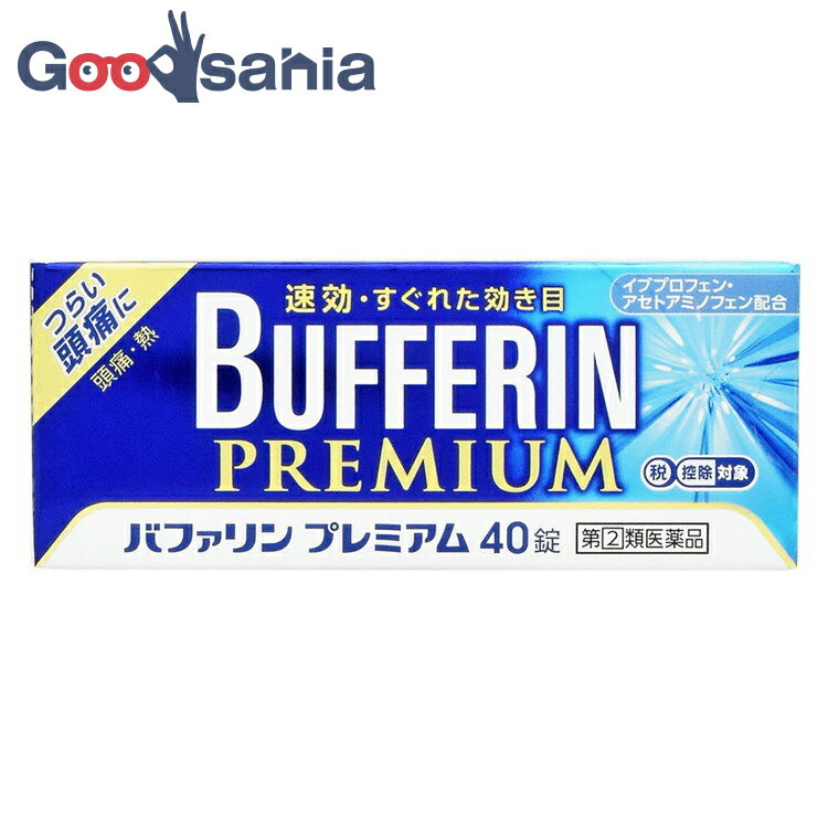 【早い者勝ち！最大400円OFFクーポン配布】 【第(2)類医薬品】★ バファリンプレミアム 40錠