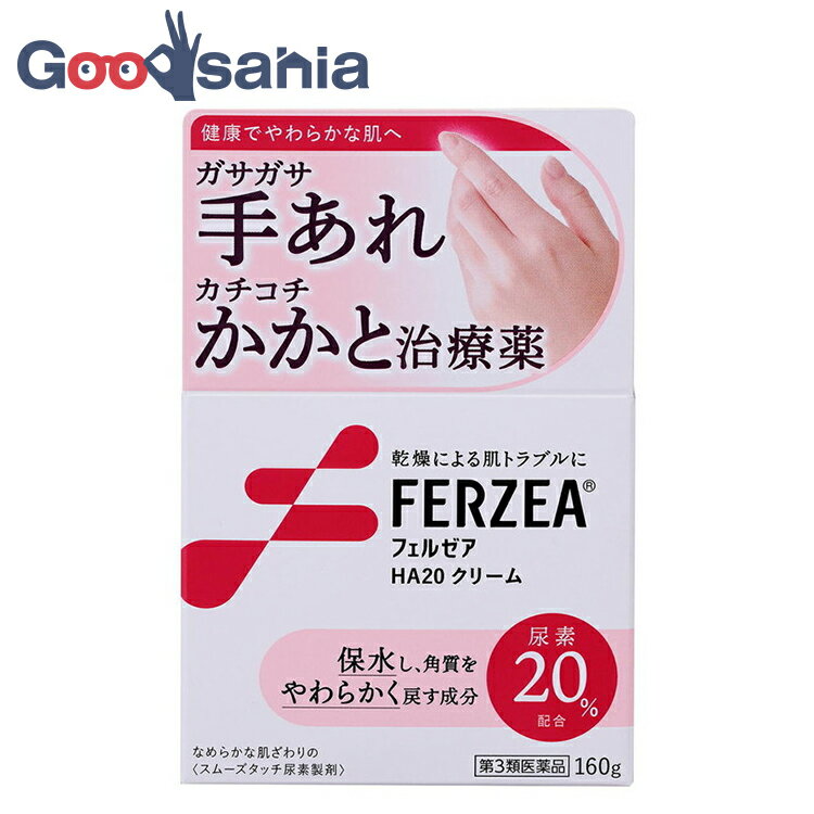 【第3類医薬品】 フェルゼア HA20クリーム 160g