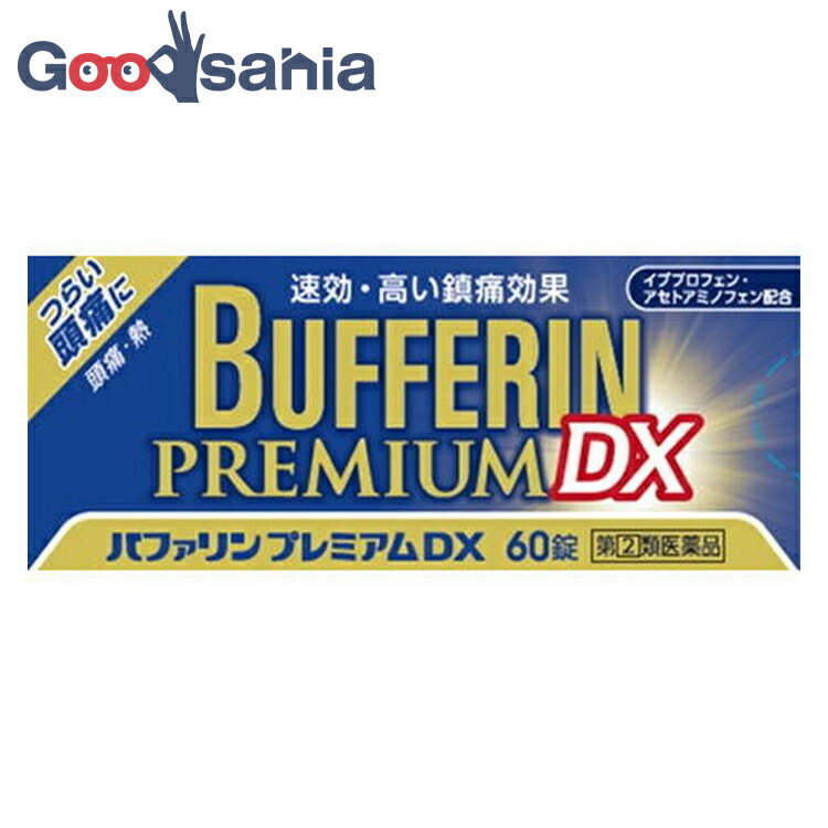 【早い者勝ち！最大400円OFFクーポン配布】 【第(2)類医薬品】★ バファリンプレミアムDX 60錠