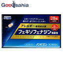 【第2類医薬品】★ ノンビエン 28錠