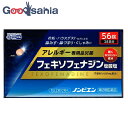 【第2類医薬品】★ ノンビエン 56錠