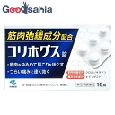 【第(2)類医薬品】 コリホグス 16錠