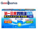 【第2類医薬品】 第一三共胃腸薬錠剤s 190錠