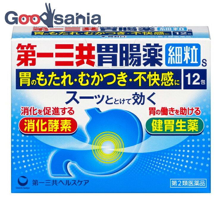 【早い者勝ち！最大400円OFFクーポン配布】 【第2類医薬品】 第一三共胃腸薬細粒s 12包