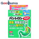 【第2類医薬品】★ パンシロンキュア 30錠