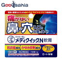 【第(2)類医薬品】★ メンソレータムメディクイックN軟膏 6g
