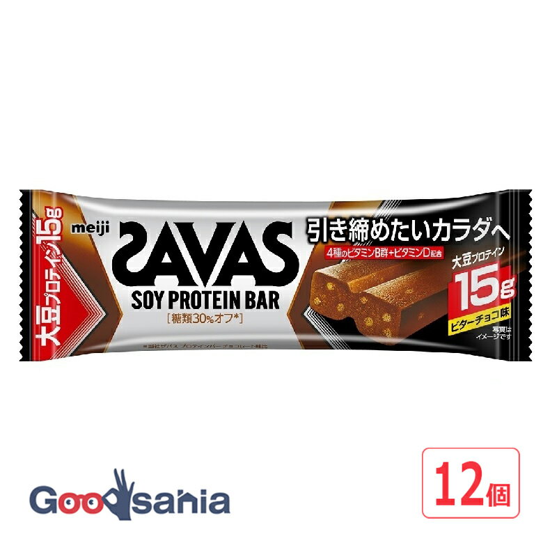【まとめ買い】 ザバス SAVAS ソイプロテインバー ビターチョコ味 ×12本セット ( 栄養補助菓子 健康食品 プロテインバー )のサムネイル