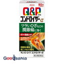 【第2類医薬品】★ キューピーコーワコンドロイザーα 90錠