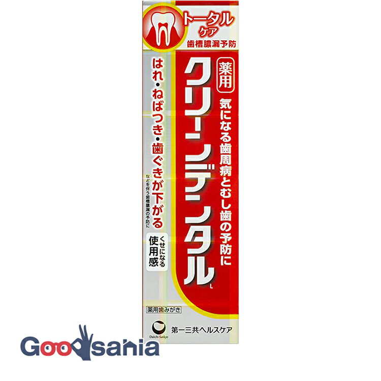 第一三共ヘルスケア クリーンデンタルL トータルケア 150gのサムネイル