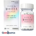 【第3類医薬品】 ハイチオール ホワイティアプレミアム 120錠