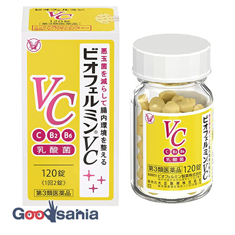 【早い者勝ち！最大400円OFFクーポン配布】 【第3類医薬品】 ビオフェルミンVC 120錠