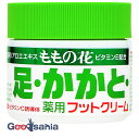 オリヂナル ももの花 薬用フットクリームC 70g