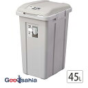 アスベル ゴミ箱 ふた付き ジョイント分別ペール 45L 日本製 ライトグレー ( ごみ箱 大きめ 大きい 45リットル 45l 屋外 分別 分別用 連結 お洒落 キッチン 台所 生ゴミ 業務用 )