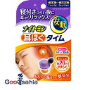 小林製薬 ナイトミン 耳ほぐタイム 5回分 本体1セット2個入+発熱体...(4)