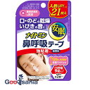 小林製薬 ナイトミン 鼻呼吸テープ 強粘着タイプ 21枚 ( 睡眠補助 いびき )