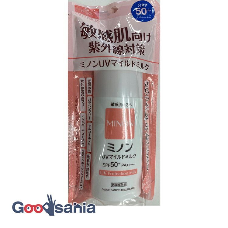 ミノン 日焼け止め MINON ミノン UVマイルドミルク 80ml ( 敏感肌化粧品 )