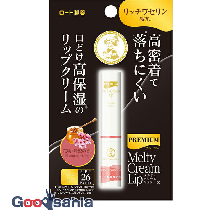 フラワーリップ メンソレータム プレミアム メルティクリームリップ 花咲く蜂蜜の香り 2.4g ( 保湿 )