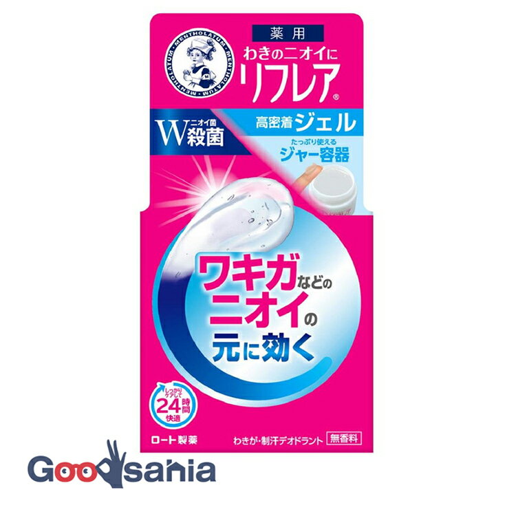メンソレータム リフレア デオドラントジェル 48g ( 制汗剤 )