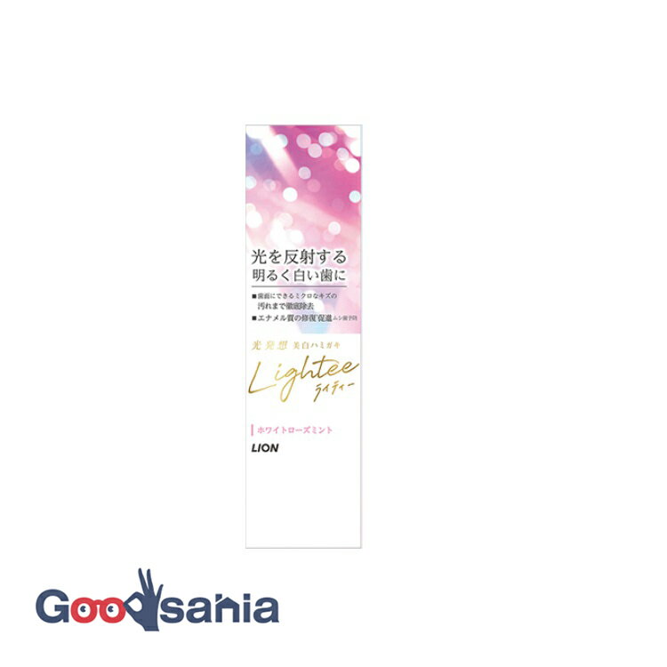 Lighteeハミガキ ホワイトローズミント 100g ( 歯みがき 美白 )