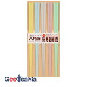 サンライフ 箸 八角PBT箸 パステル 日本製 食洗機対応 23cm 5膳セット ( はし 5本 セット 八角 8角 23 食洗機可 国産 滑りにくい 末広がり パステル 男性 女性用 来客 )