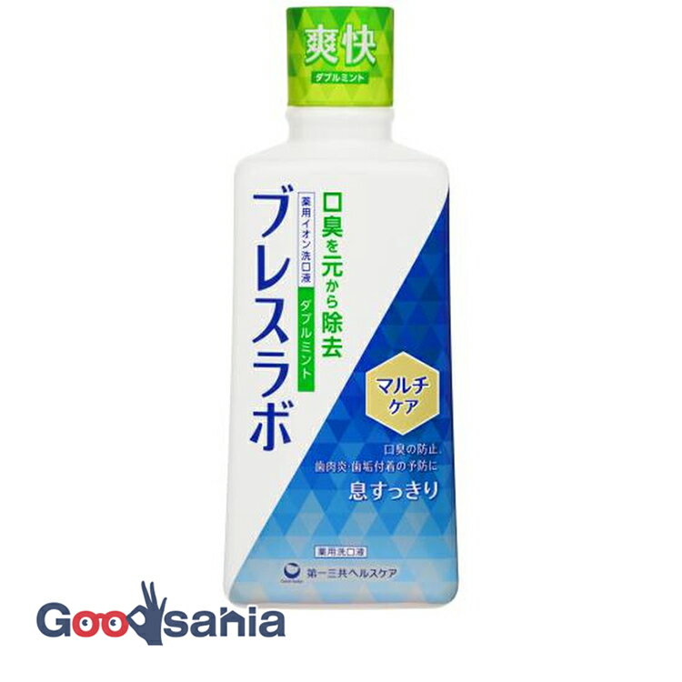 ブレスラボ マウスウォッシュ マルチケア ダブルミント 450ml ( 洗口液 )