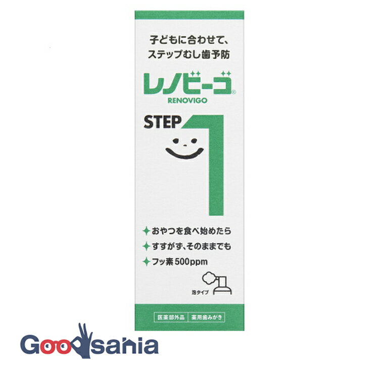 楽天Goodsaniaレノビーゴ STEP1 40ml （ 虫歯予防 歯みがき ）