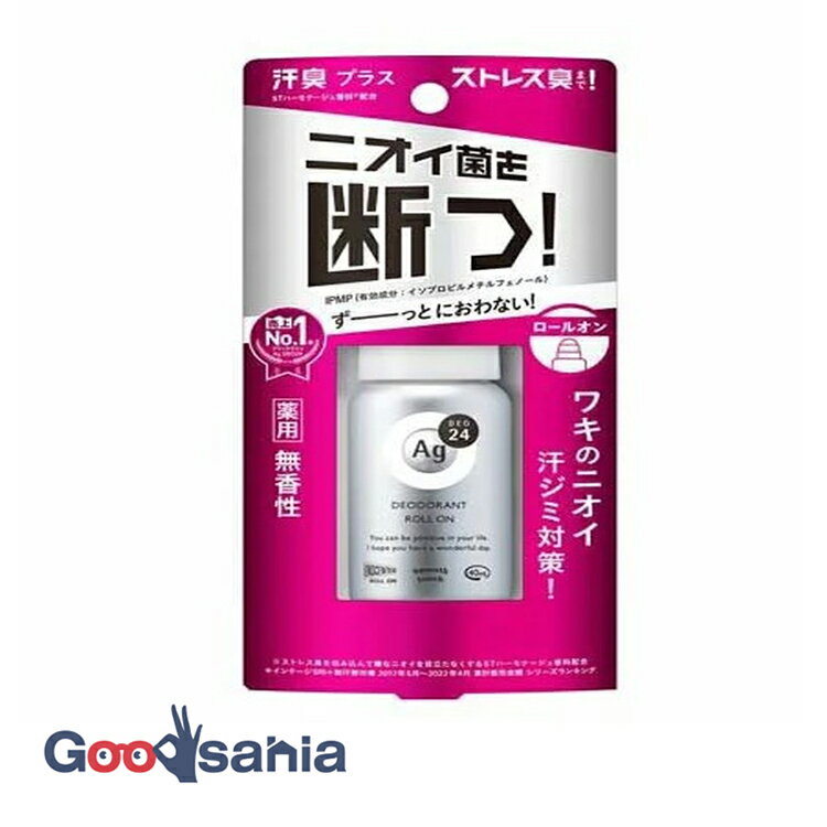 エージーデオ24 デオドラント ロールオンDX 無香性 40ml ( 制汗剤 ロールオン ) エージーデオ24 デオドラント ロールオンDX 無香性 40ml ( 制汗剤 ロールオン )