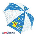 ジェイズプランニング 長傘 ポケットモンスター シルエット 親骨約55cm 35203 ( 傘 55センチ ワンタッチ ジャンプ 可愛い お洒落 キャラクター ...