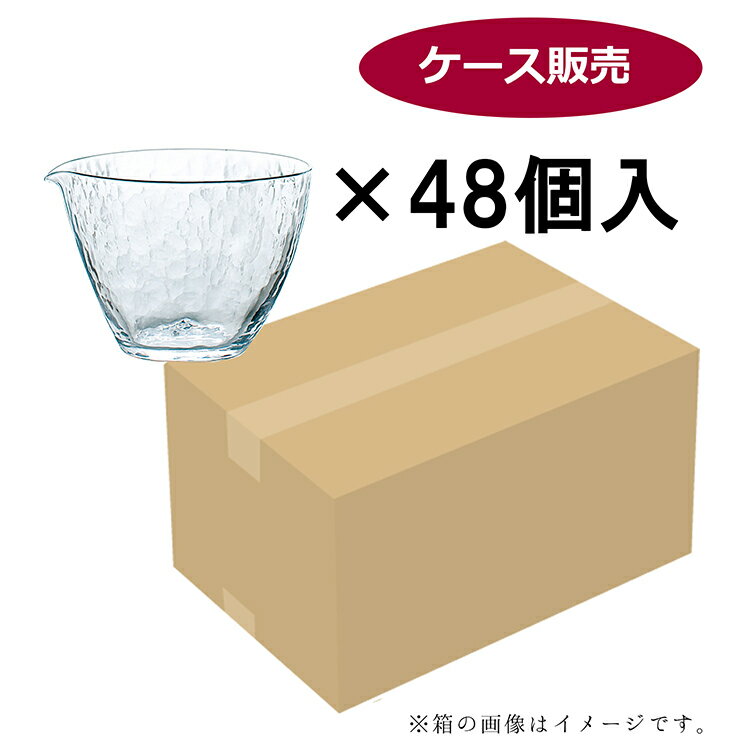 【早い者勝ち！最大400円OFFクーポン配布】 【ケース販売】 東洋佐々木ガラス 冷酒カラフェ ハンドメイド 片口(カルタス) 日本製 クリア 270ml 48個入 N63710 業務用 ( 徳利 お猪口 盃 広口 透明 酒 ぐい呑み 父の日 ) 2