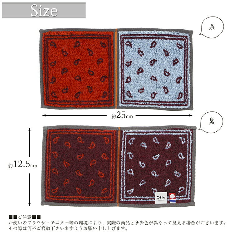 田中産業 今治タオル Otta ハーフタオルハンカチ 22-48 オレンジ 25×12.5cm OT22-0060-0948 ( ハーフ ミニ 二つ折り 半分 コンパクト 日本製 ハンカチ タオル )