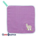 田中産業 今治タオル mama&me LAZY ANIMALS キッズ ハンドタオル パープル(アルパカ) 27×27cm MM2201-0090-42 ( ル...