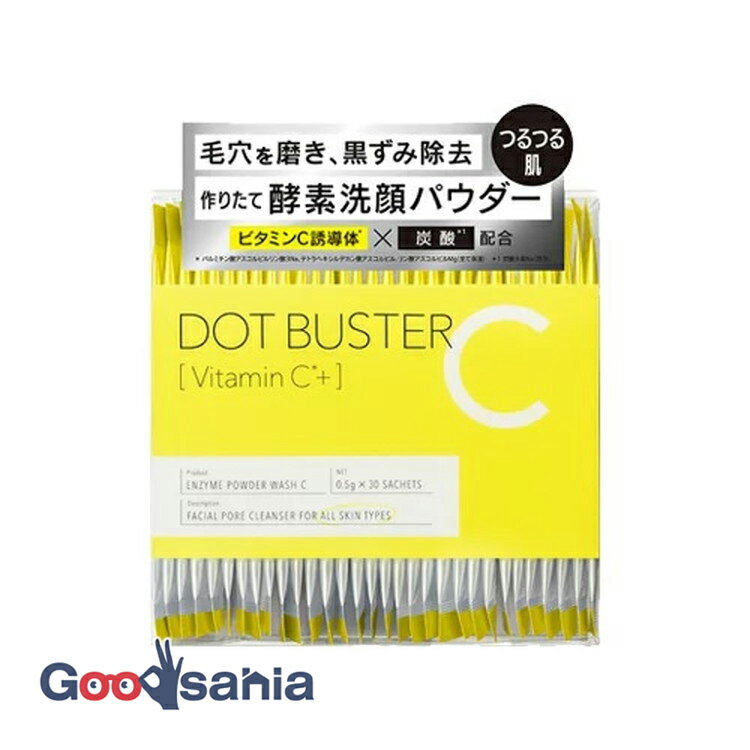 色-内容量0.5g×30包商品紹介毛穴悩みにトータルアプローチする濃密弾力泡の酵素洗顔パウダーです。高浸透型ビタミンCを含む3種のビタミンC誘導体で潤い満ちた透明感のある肌に整え、炭酸×酵素×クレイで黒ずみ、角栓、ザラつき、くすみなどを除去。水で溶かして手で泡立てるだけで、キメの細かいもっちり泡に変化。用法・用量手のひらに1袋分をとり、少量の水またはぬるま湯でよく泡立てて洗顔します。その後十分にすすいでください。効能・効果-成分・分量タルク、結晶セルロース、ミリスチン酸K、パーム脂肪酸グルタミン酸Na、ラウリン酸K、マンニトール、炭酸水素Na、クエン酸、パルミチン酸アスコルビルリン酸3Na、テトラヘキシルデカン酸アスコルビル、リン酸アスコルビルMg、パパイン、リパーゼ、プロテアーゼ、タナクラクレイ、アーチチョーク葉エキス、ユキノシタエキス、ローズマリー葉エキス、キハダ樹皮エキス、ユズ果皮油、BG、乳糖、デキストリン、リン酸2Na、リン酸K、酸化鉄、香料注意お肌に異常が生じていないかよく注意して使用してください。傷、はれもの、湿疹等異常のある時は使用しないでください。赤み、はれ、かゆみ、刺激、色抜け(白斑等)や黒ずみ等の異常が出たら使用を中止し、皮フ科医へご相談ください。そのまま使い続けると症状が悪化することがあります。目に入らないように注意し、目に入った時はすぐに洗い流してください。保管及び取扱いの注意乳幼児の手の届かないところに置いてください。極端に高温又は低温の場所や直射日光のあたる場所に置かないでください。原産国日本商品区分化粧品在庫/返品メーカー名ステラシード株式会社03-6804-2320ブランド-広告文責・販売業者株式会社大屋お問合せ先:0570-033939当店では、ギフトラッピング（熨斗対応を含む）はお受けすることができませんので、あらかじめご了承ください。リニューアルに伴い、パッケージ・内容等予告なく変更する場合がございます。予めご了承ください。