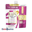 ラックス LUX スーパーリッチシャイン モイスチャー コンディショナー つめかえ用 560g ( ナチュラルケア ヘアケア )