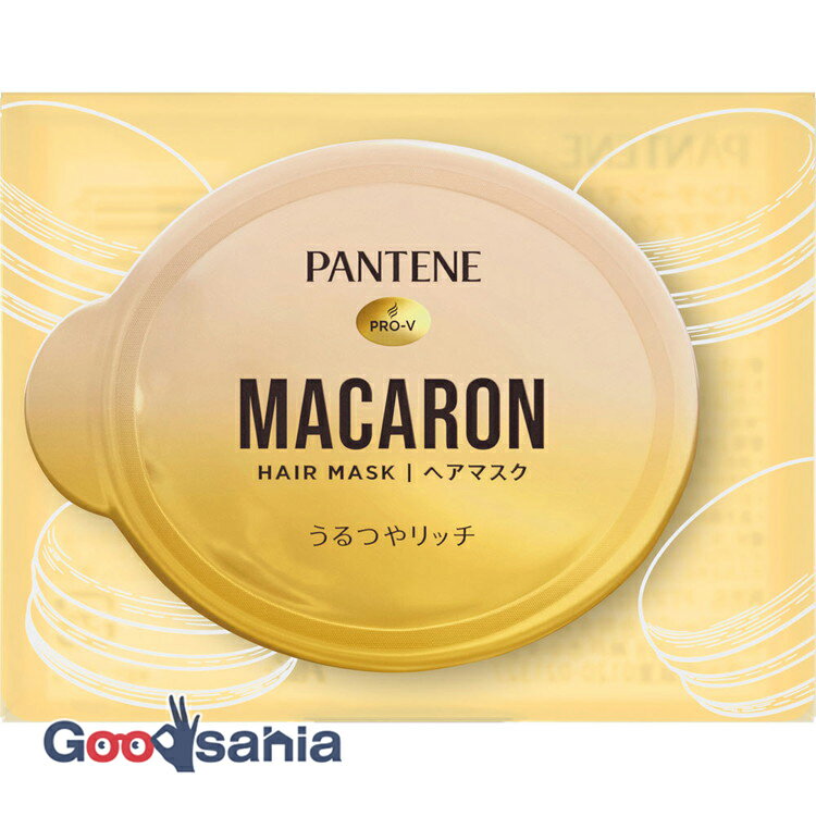 パンテーン PANTENE マカロン ヘアマスク うるつやリッチ 洗い流すトリートメント お試し 1個 12ml( ダメージケア トリートメント )