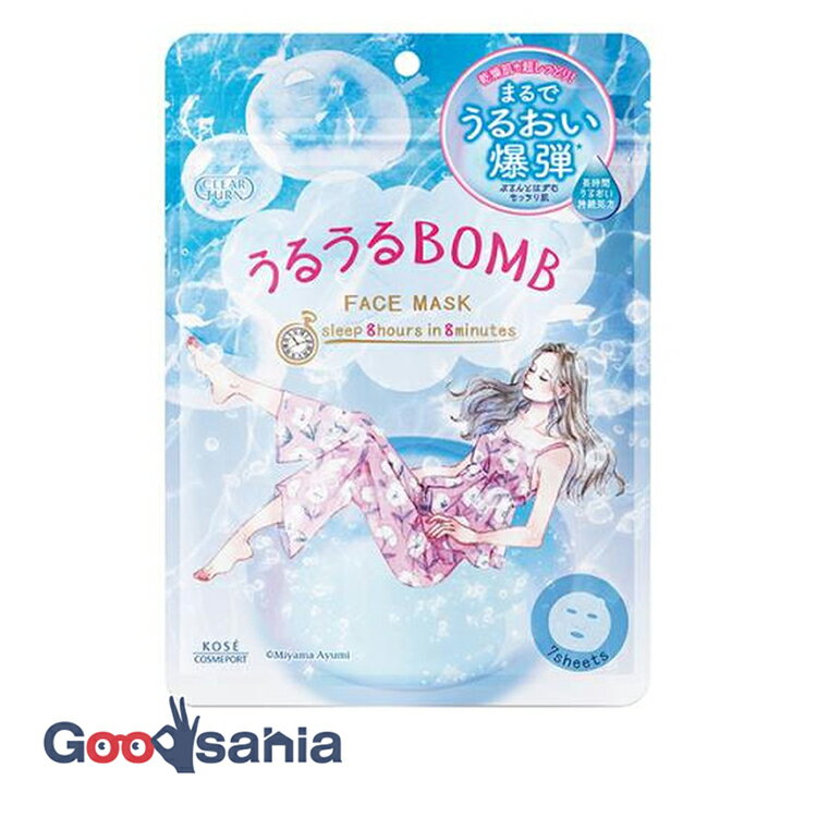 うるうるBOMBマスク / 7枚入