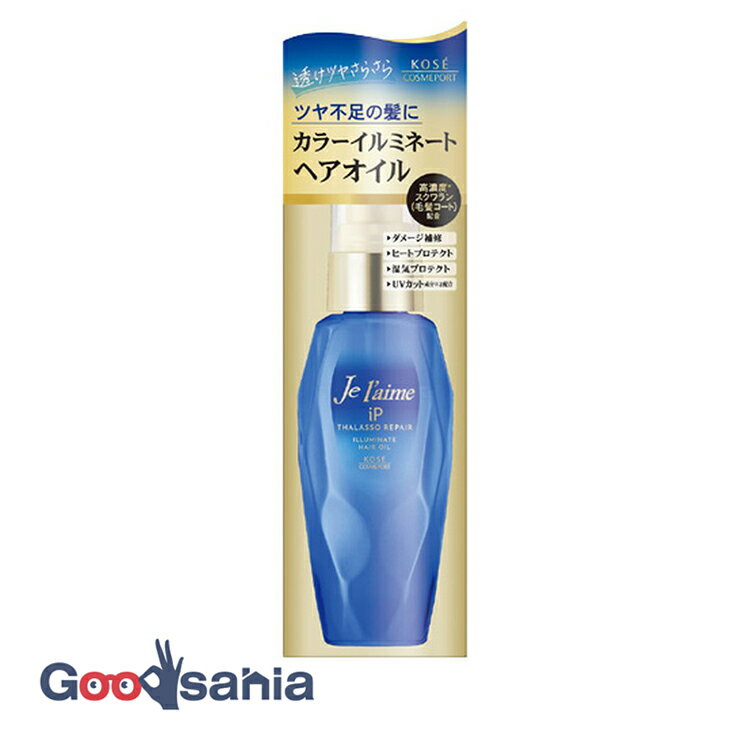 ジュレーム iP タラソリペア イルミネートヘアオイル 80ml ( ヘアケア ダメージケア トリートメント )