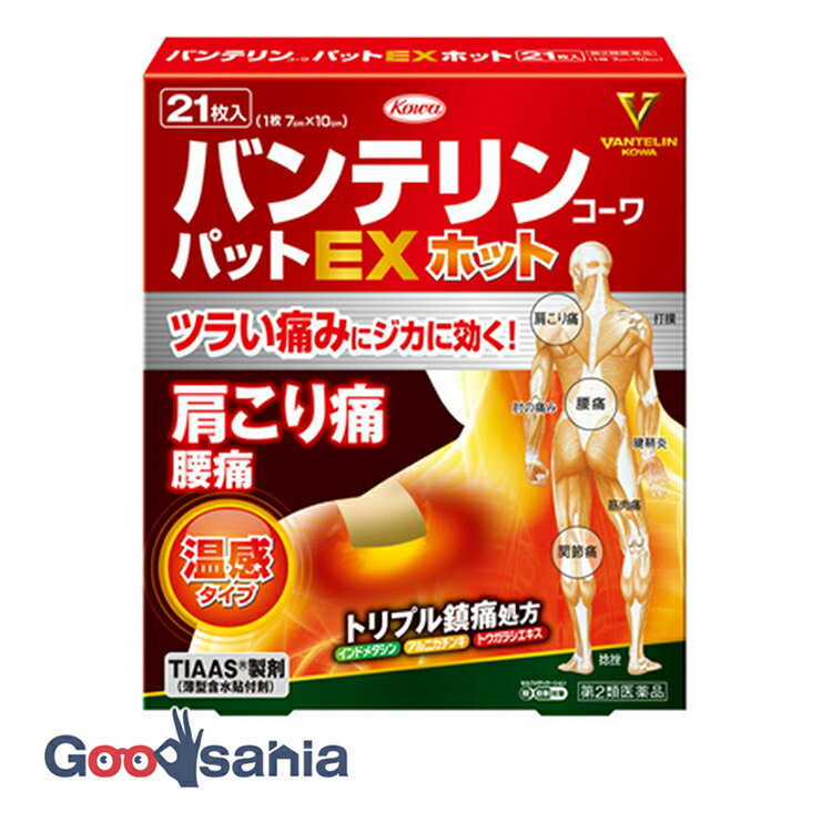 楽天市場】バンテリンコーワパットexホットの通販