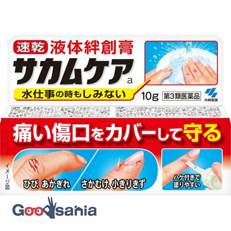 【早い者勝ち！最大400円OFFクーポン配布】 【第3類医薬品】 サカムケア 10g