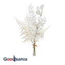 アスカ 造花 ミックスリーフバンチ ホワイトミックス 全長:約36cm、幅:約23cm A-44205-001X ( リアル 本物そっくり 花 ドライフラワー ...